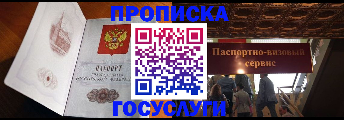 прописка от собственника в Новокуйбышевске