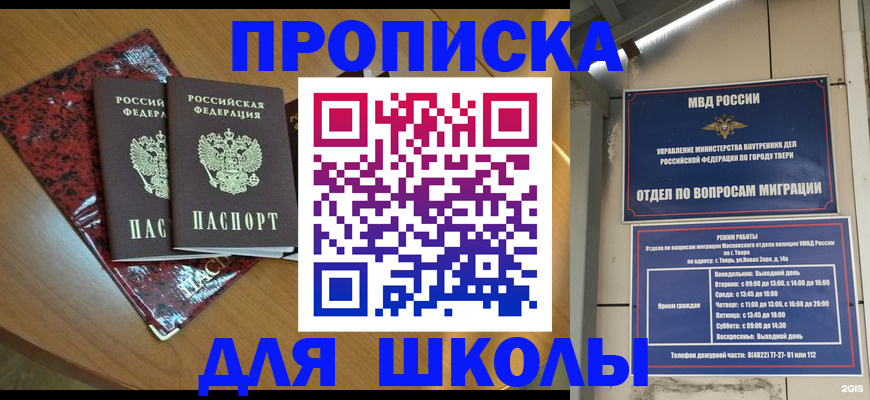прописка поиск в Новокуйбышевске