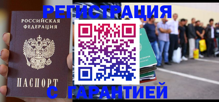 временная регистрация госуслуги в Новокуйбышевске