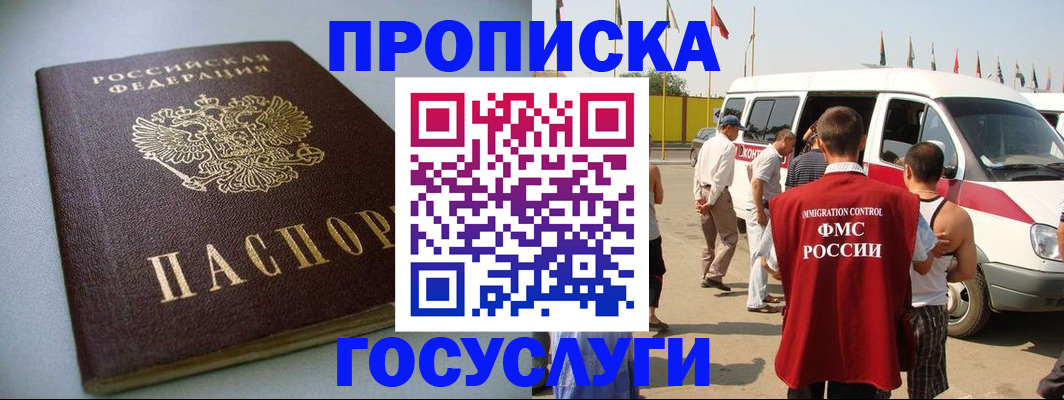 временная регистрация госуслуги в Новокуйбышевске