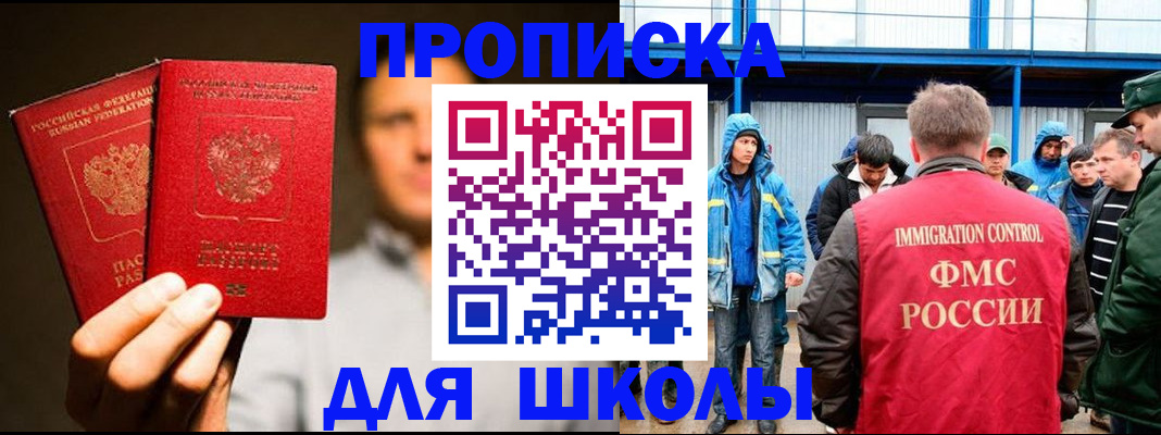 временная регистрация купить в Новокуйбышевске